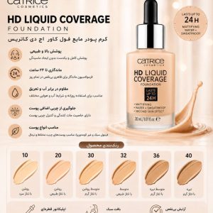 کرم پودر کاتریس ۳۰ میل مدل HD اصل
