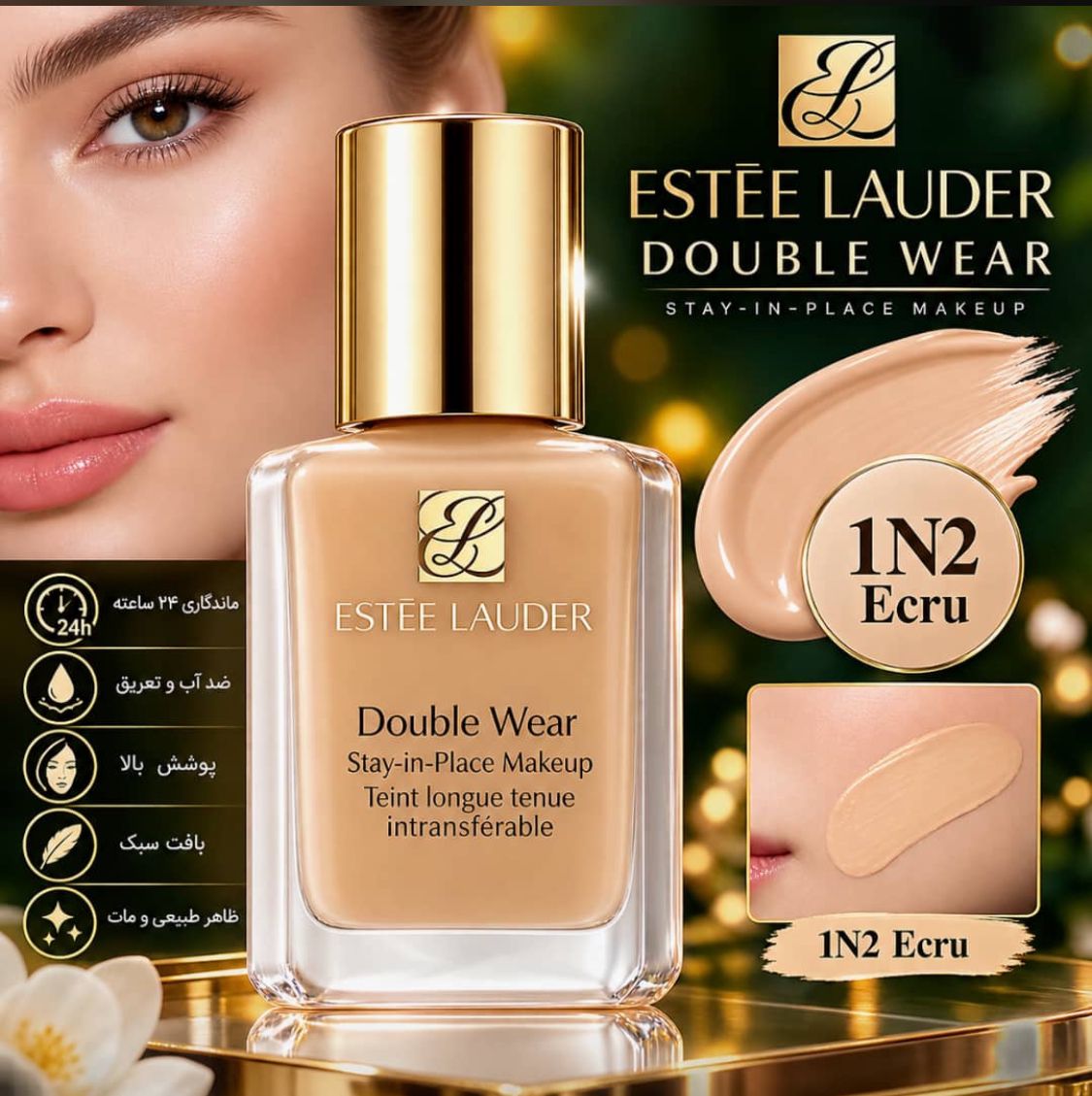 کرم پودر استی لادر مدل Double Wear